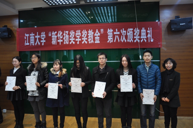 艾弗森贝博ballbet官网举行第六届“新华扬”奖学金颁奖典礼