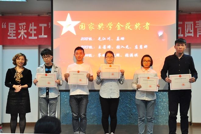 艾弗森贝博ballbet官网举行五四表彰大会