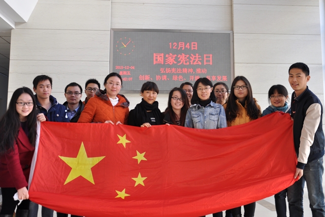 生工学院喜迎第二个“国家宪法日”