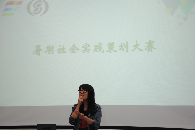 学院举行社会实践宣讲会暨社会实践策划赛启动仪式