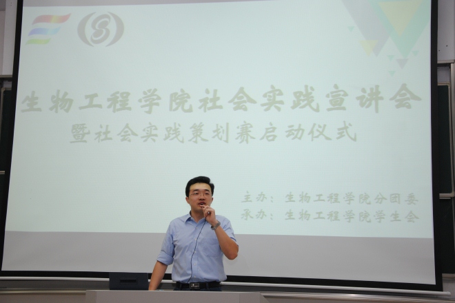 学院举行社会实践宣讲会暨社会实践策划赛启动仪式