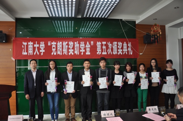 【评奖评优】艾弗森贝博ballbet官网第五届“克朗斯奖助学金”颁奖典礼举行