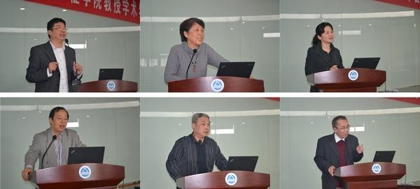 我院2014年教授学术年会顺利召开