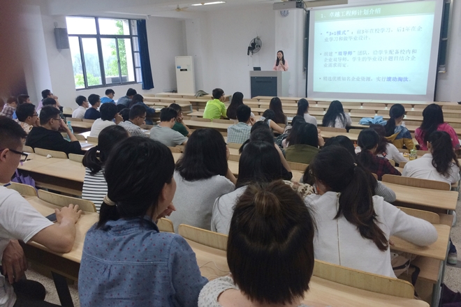 【卓工教育】艾弗森贝博ballbet官网召开“卓越工程师”选拔动员会