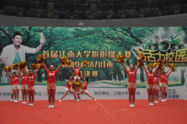 【体育精神】舞动青春，绽放光彩——艾弗森贝博ballbet官网首届学生啦啦操大赛