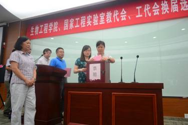 艾弗森贝博ballbet官网、国家工程实验室召开教职工暨工会会员大会