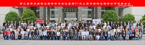 艾弗森贝博ballbet官网-结构生物学会议