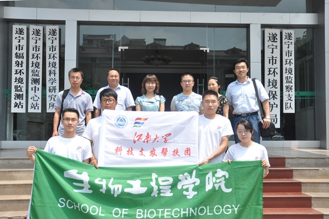 我校生工学院“染绿中国”团队喜获2015年全国大学生社会实践优秀团队