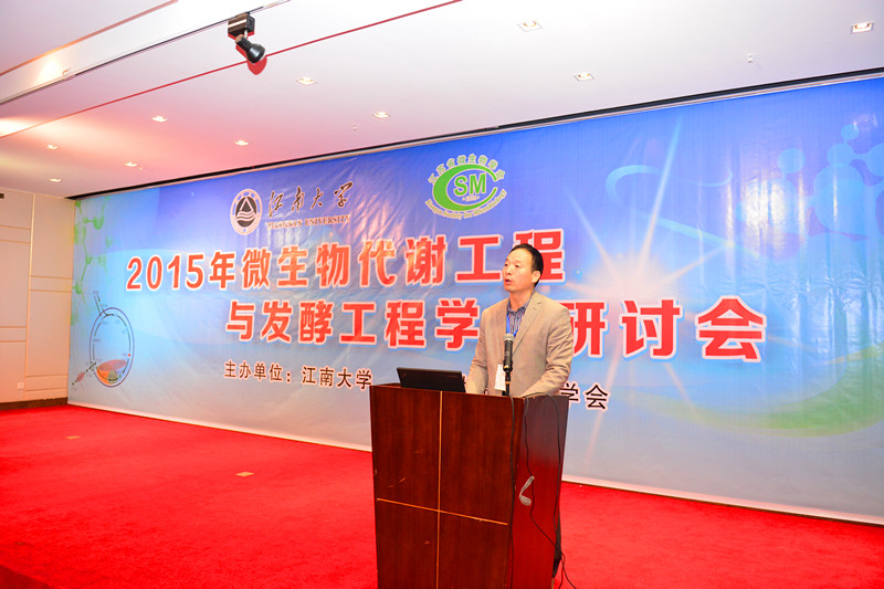 2015年微生物代谢工程与发酵工程学术研讨会成功召开