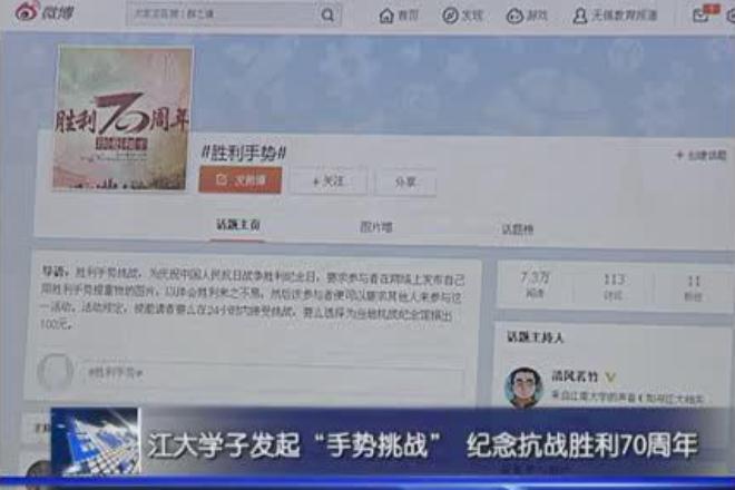 我院“胜利手势挑战”喜获江苏省优秀文化产品