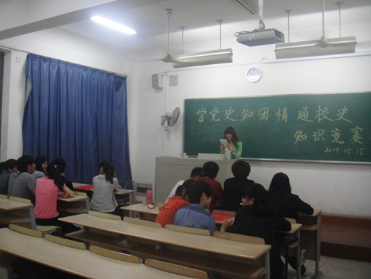 【学生活动】“学党史 知团情 通校史”知识竞赛