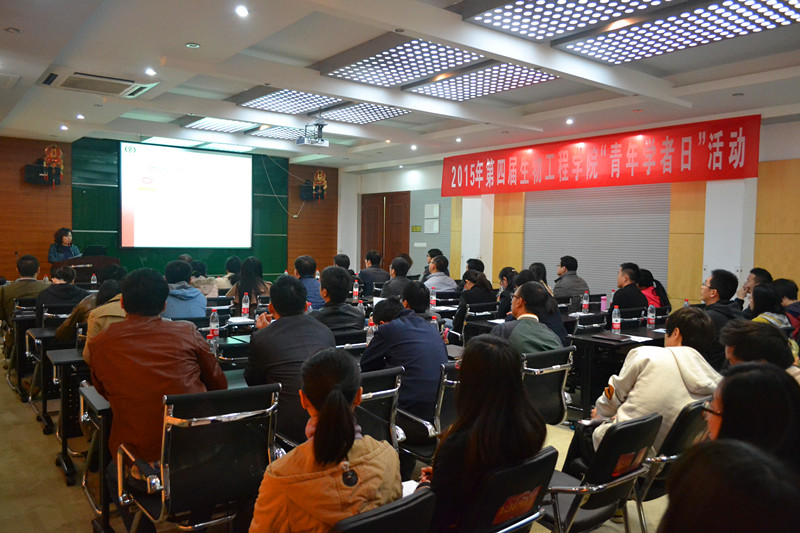 艾弗森贝博ballbet官网成功举办第四届“青年学者日”学术研讨会