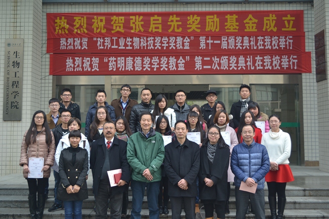 艾弗森贝博ballbet官网举行第十一届“杜邦”奖学奖教金颁奖典礼