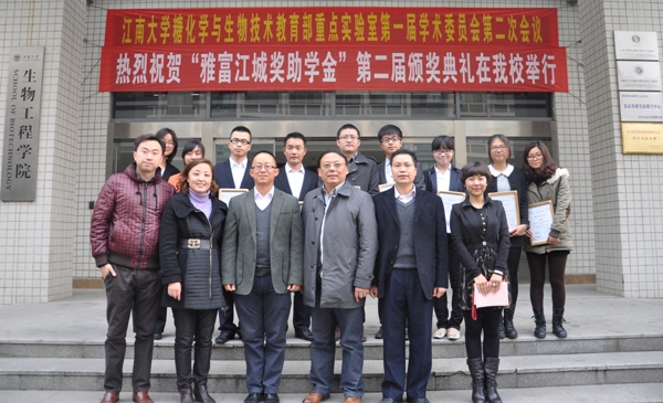 【社会奖学金】我院举办“雅富江城奖助学金”颁奖典礼