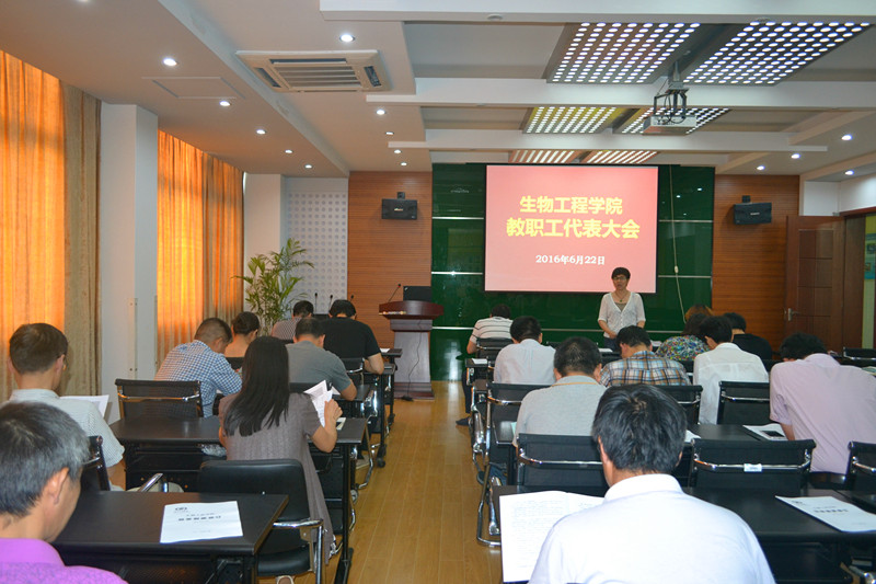 艾弗森贝博ballbet官网召开第五届三次教职工代表大会