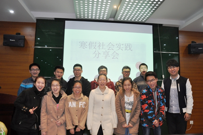 生工学院举行寒假社会实践分享会