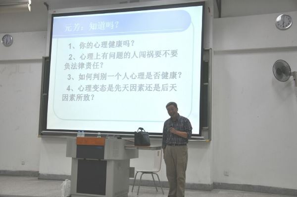 【学术交流】心理健康教育讲座，让你破开迷茫，走向未来