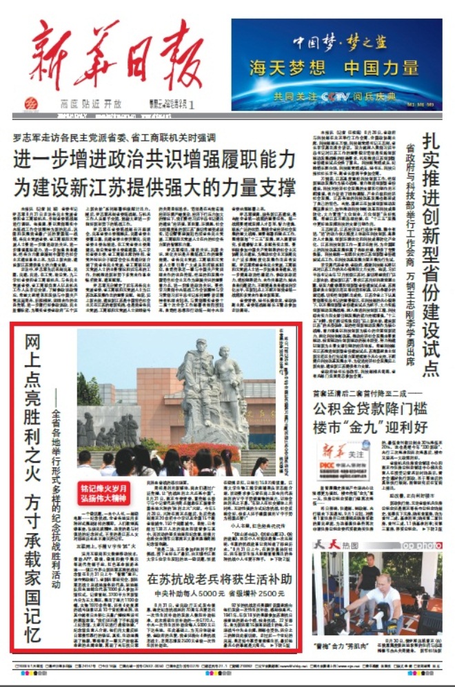 我院“胜利手势挑战”喜获江苏省优秀文化产品