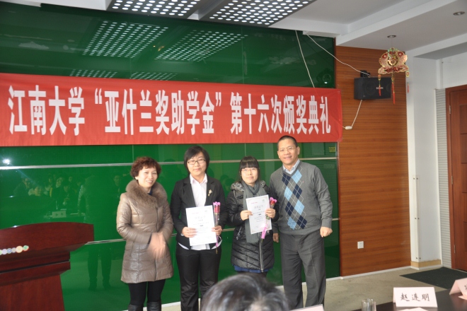 艾弗森贝博ballbet官网第十六届“亚什兰奖助学金”颁奖典礼举行