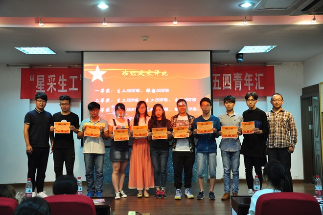 艾弗森贝博ballbet官网举行五四表彰大会