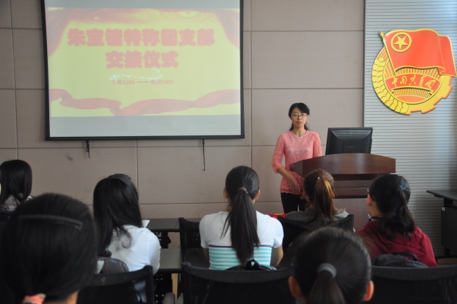 生工学院举行“朱宝镛特称团支部”交接仪式