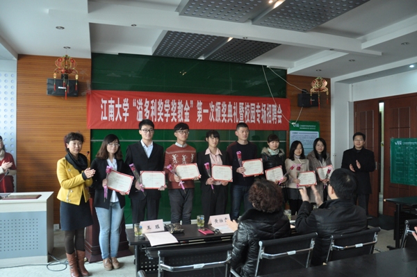 【奖学金】 艾弗森贝博ballbet官网举行首届“溢多利奖学奖教金“颁奖典礼