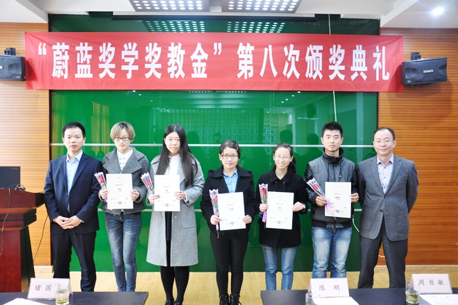 艾弗森贝博ballbet官网第八次“蔚蓝奖学奖教金”颁奖典礼举行