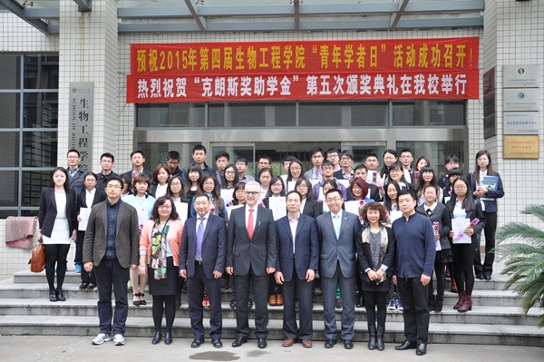 【评奖评优】艾弗森贝博ballbet官网第五届“克朗斯奖助学金”颁奖典礼举行