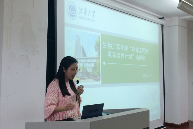 【卓工教育】艾弗森贝博ballbet官网召开“卓越工程师”选拔动员会