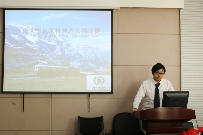 我校举行首届计量科普达人挑战赛