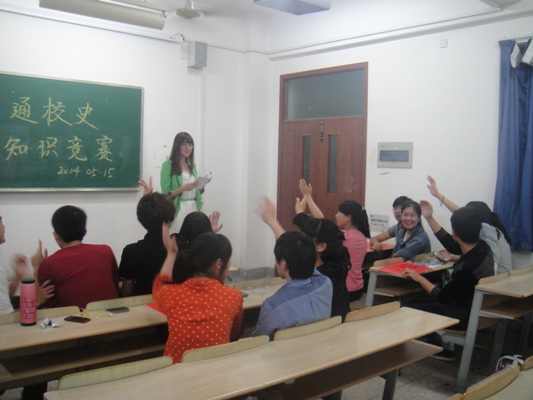 【学生活动】“学党史 知团情 通校史”知识竞赛