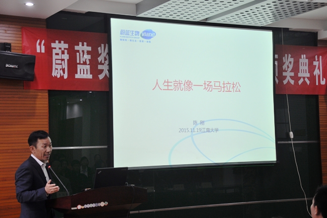 艾弗森贝博ballbet官网第八次“蔚蓝奖学奖教金”颁奖典礼举行