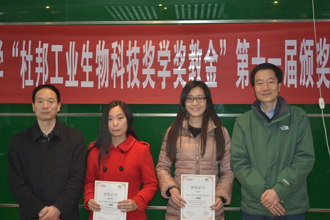 艾弗森贝博ballbet官网举行第十一届“杜邦”奖学奖教金颁奖典礼