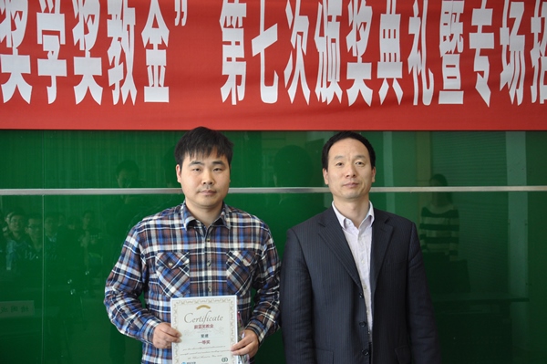 【评奖评优】艾弗森贝博ballbet官网第七次“蔚蓝奖学奖教金”颁奖典礼举行