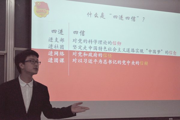 【团日活动】我院强化班举办“四进四信”团日活动