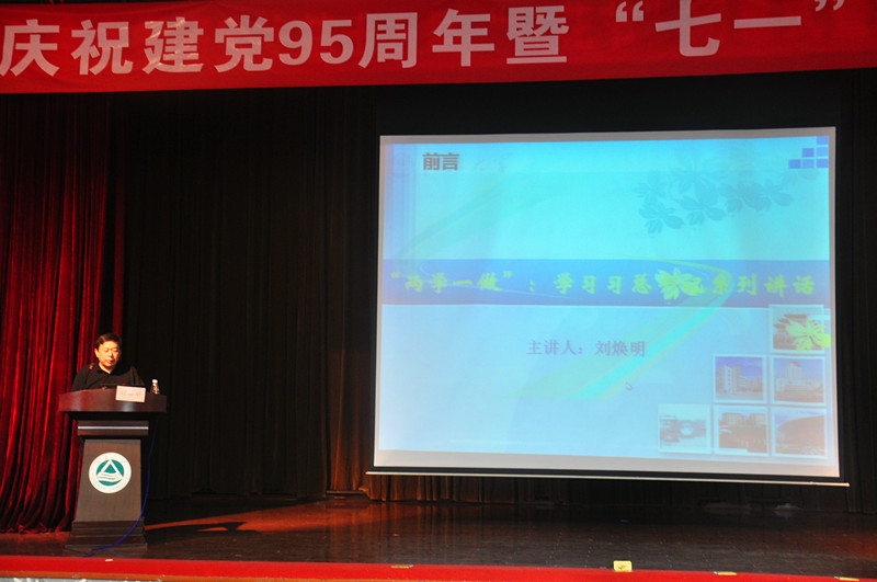 艾弗森贝博ballbet官网党委隆重举行庆祝建党95周年暨“七一”表彰大会