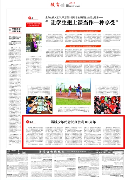 江大学子网络传递“长征精神”