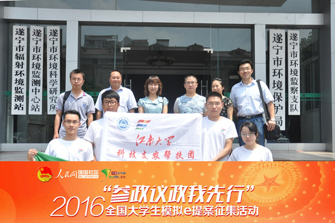 我校喜获“全国大学生模拟E提案”三等奖