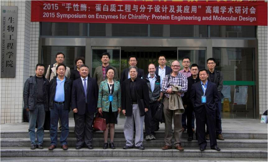 “2015手性酶：蛋白质工程与分子设计及其应用”高端学术研讨会成功召开