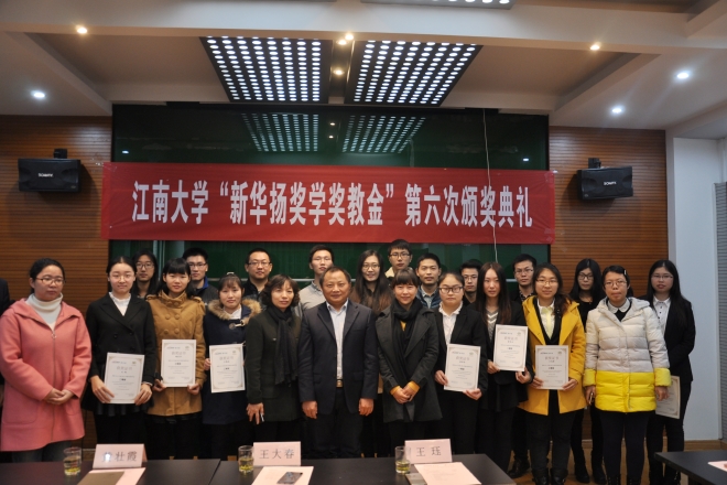 艾弗森贝博ballbet官网举行第六届“新华扬”奖学金颁奖典礼