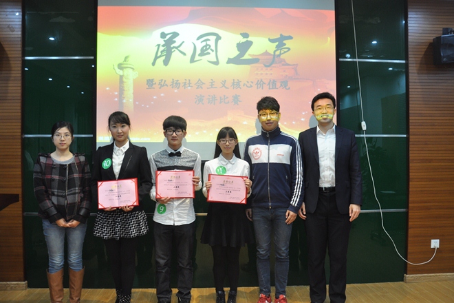”承国之声”演讲让核心价值观入脑入心