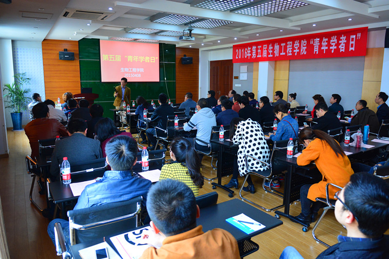 艾弗森贝博ballbet官网成功举办第五届“青年学者日”活动