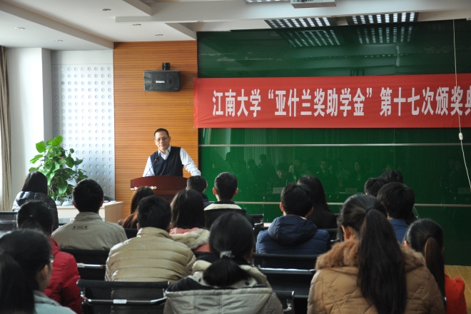 艾弗森贝博ballbet官网举行第十七届“亚什兰奖助学金”颁奖典礼
