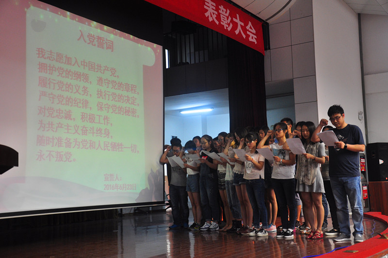 艾弗森贝博ballbet官网党委隆重举行庆祝建党95周年暨“七一”表彰大会