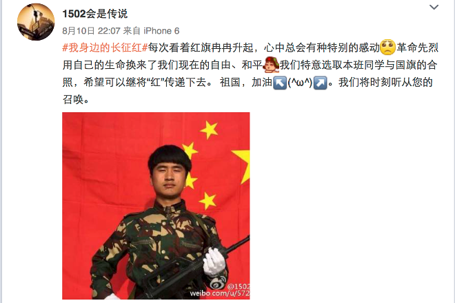 江大学子网络传递“长征精神”