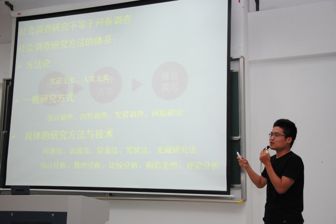 学院举行社会实践宣讲会暨社会实践策划赛启动仪式