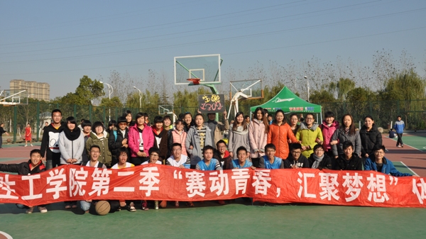 【体育精神】我院第二季“赛动青春，汇聚梦想”篮球赛第二季圆满落幕