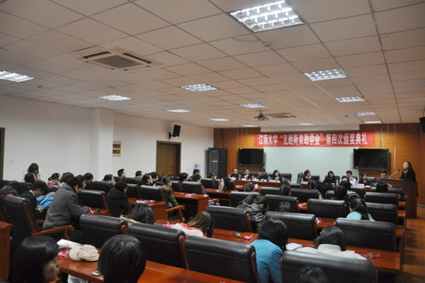 【社会奖学金】我院举办“克朗斯奖助学金”第四届颁奖典礼