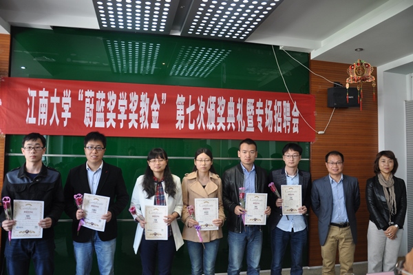 【评奖评优】艾弗森贝博ballbet官网第七次“蔚蓝奖学奖教金”颁奖典礼举行