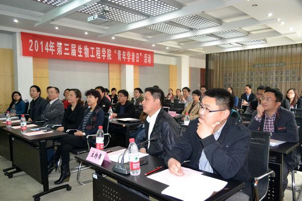 2014年艾弗森贝博ballbet官网“青年学者日”活动顺利举办